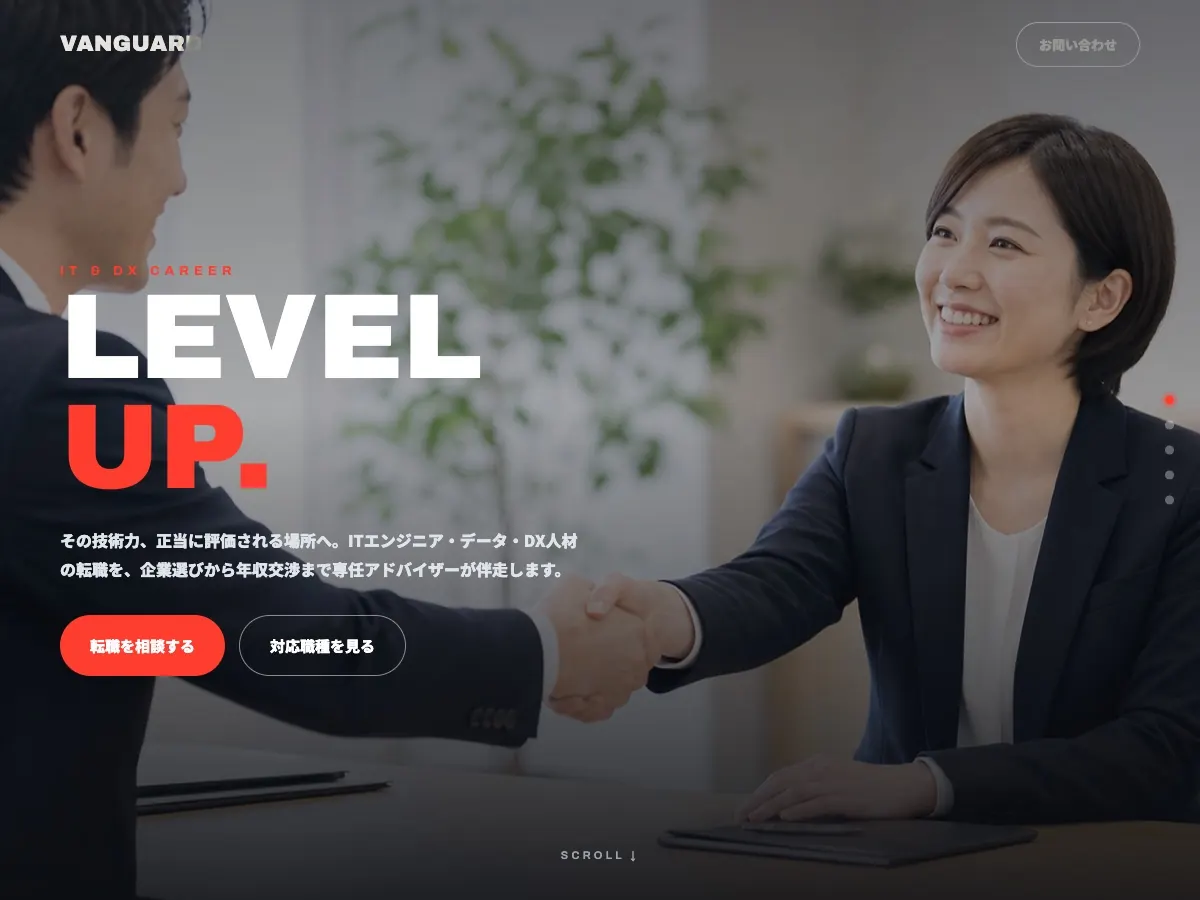 人材派遣・人材紹介会社向け公開デザイン案4の画面