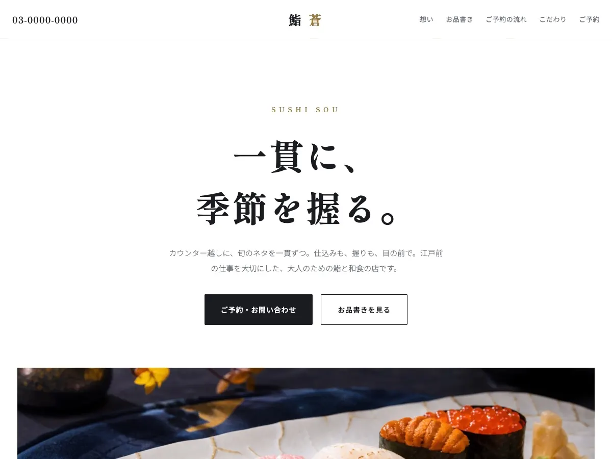 飲食店向け公開デザイン案3の画面