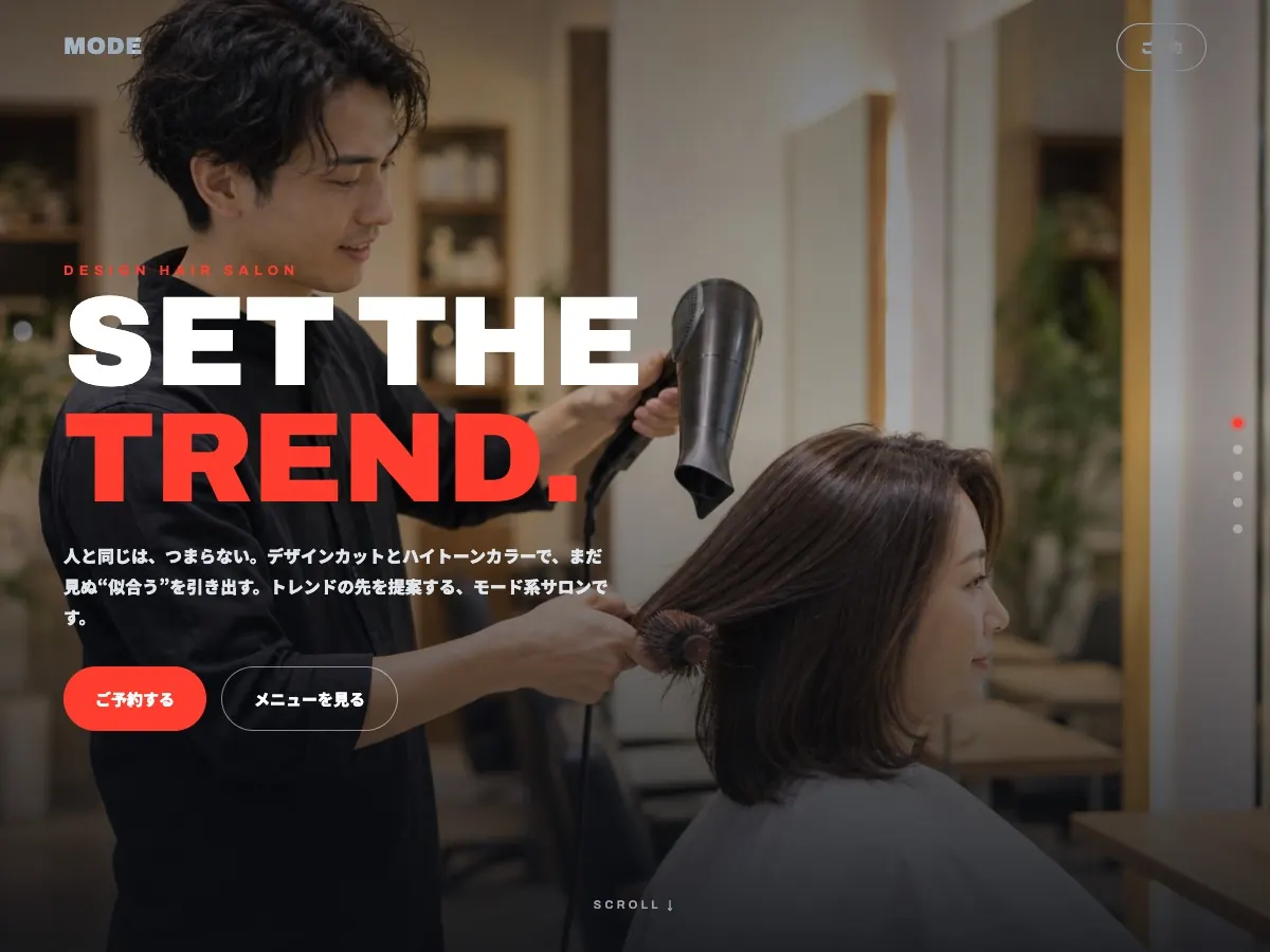 美容室・ヘアサロン向け公開デザイン案4の画面