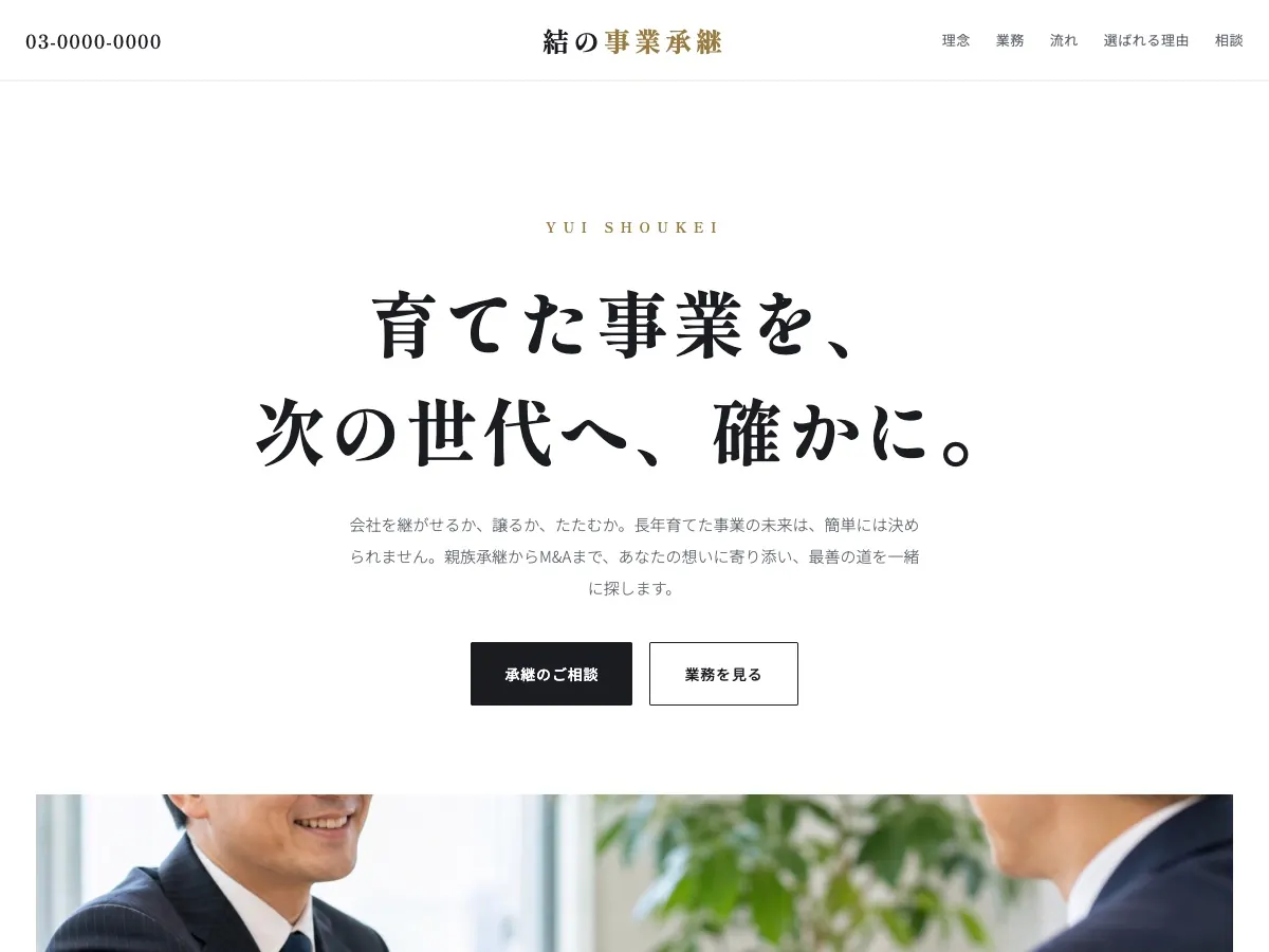 中小企業診断士向け公開デザイン案3の画面