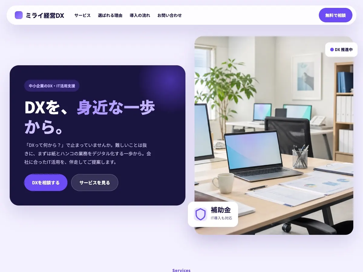 中小企業診断士向け公開デザイン案7の画面